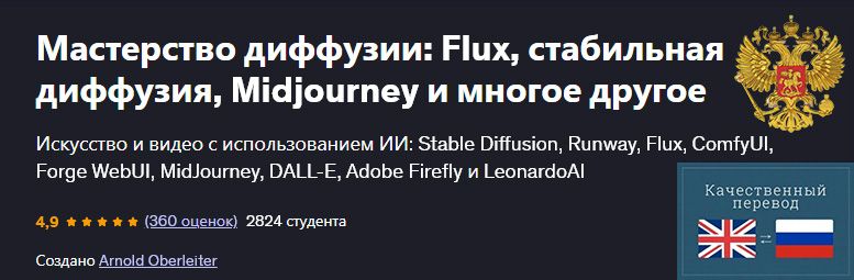diffusion-mastery-flux-stable-diffusion-midjourney-more-jpg.70113