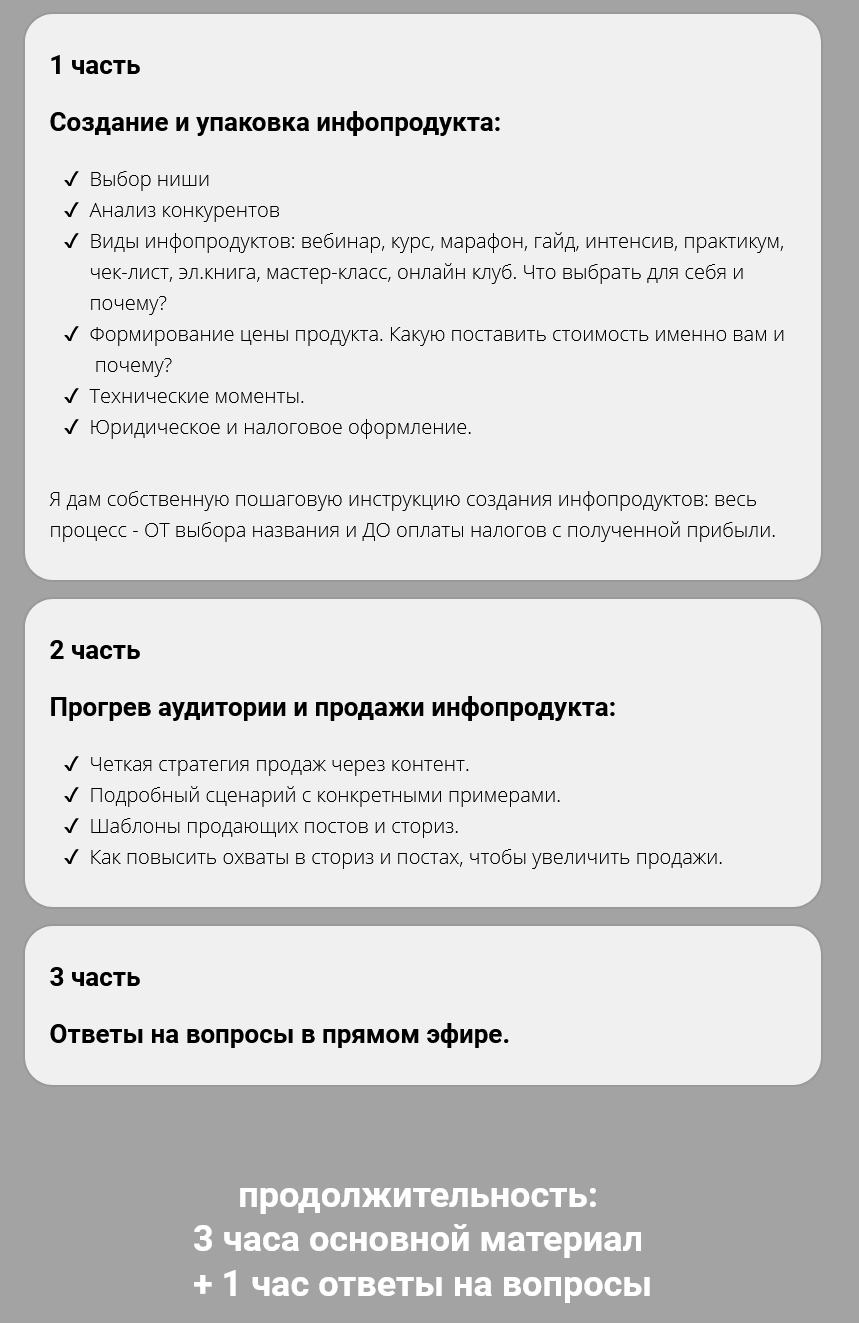 screenshot-2021-06-14-at-15-05-00-https-instakurs2020-getcourse-ru-png.15526