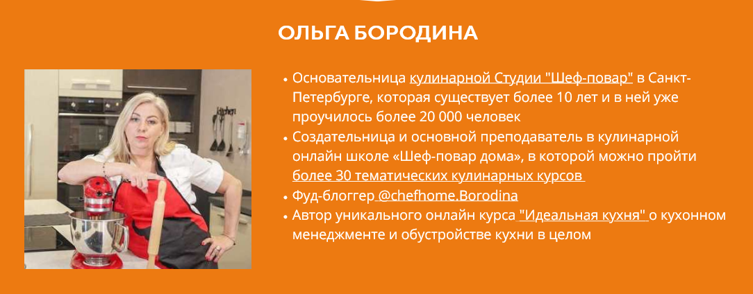 screenshot-2021-10-02-at-00-05-15-https-chefhomeschool-ru-png.18227