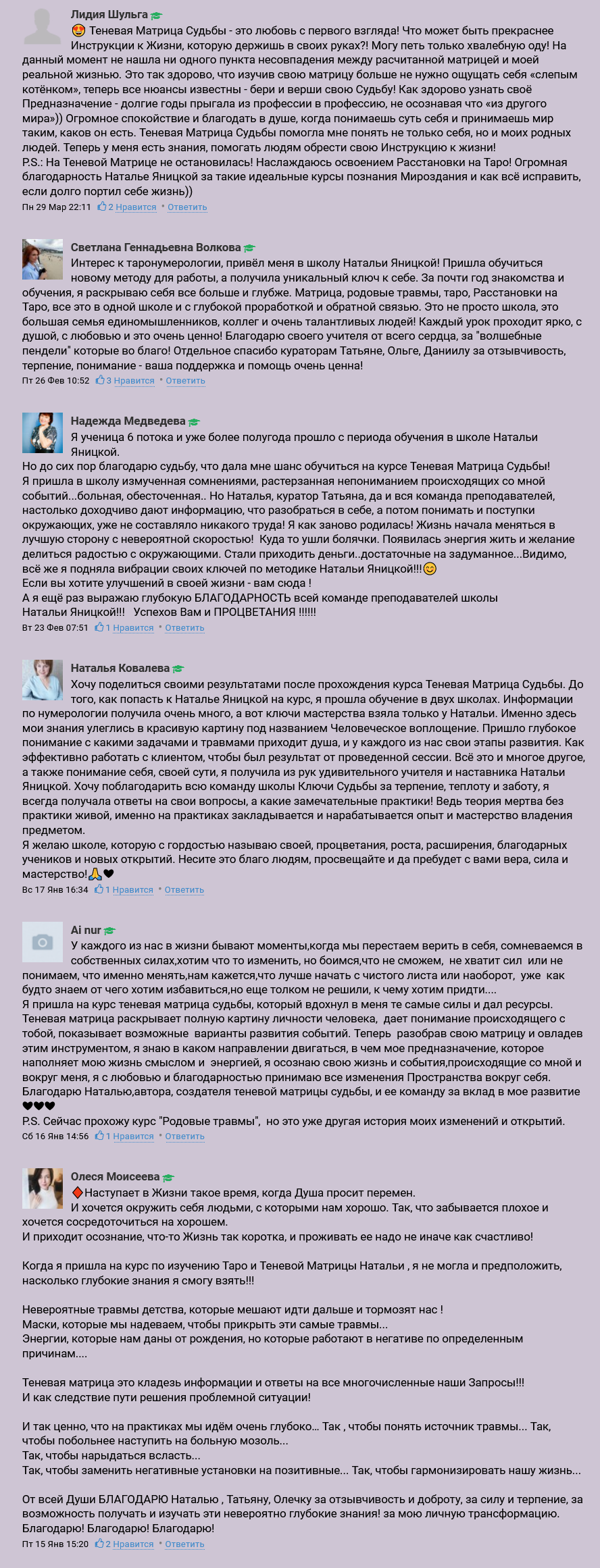 screenshot-2021-11-20-at-16-26-41-https-taropotok-ru-png.19768