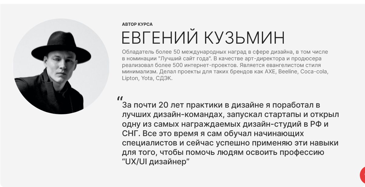 screenshot-2022-01-10-at-14-51-02-ux-ui-dizajner-start-sajty-png.20915