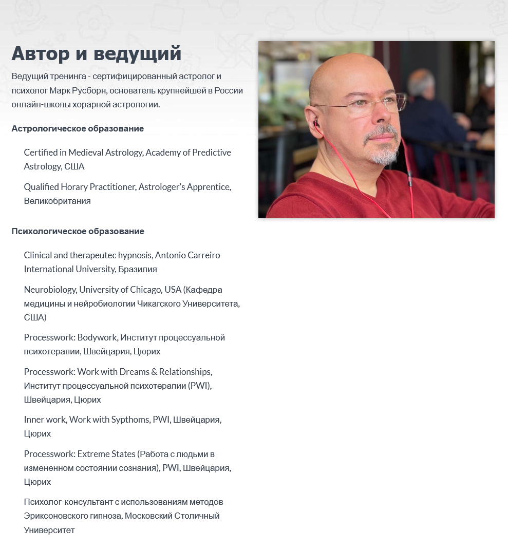 screenshot-2022-01-14-at-22-58-15-kurs-po-natalnoj-astrologii-prognozirovanie-kljuchevyx-sobytij-png.21035