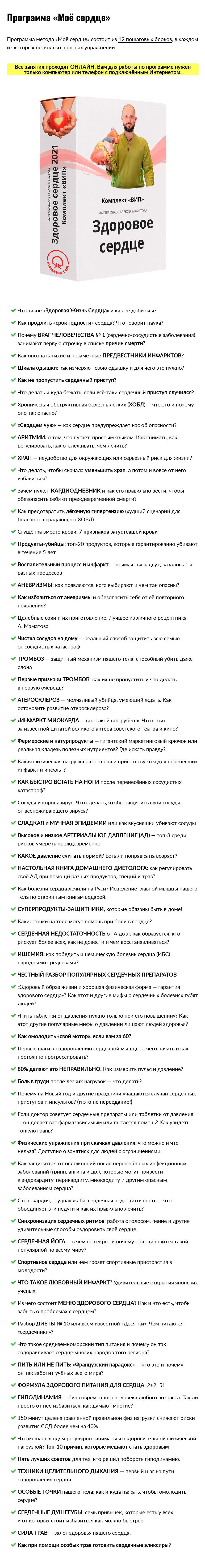 screenshot-2022-02-07-at-12-13-28-zapis-tretego-zanjatija-jpg.21798