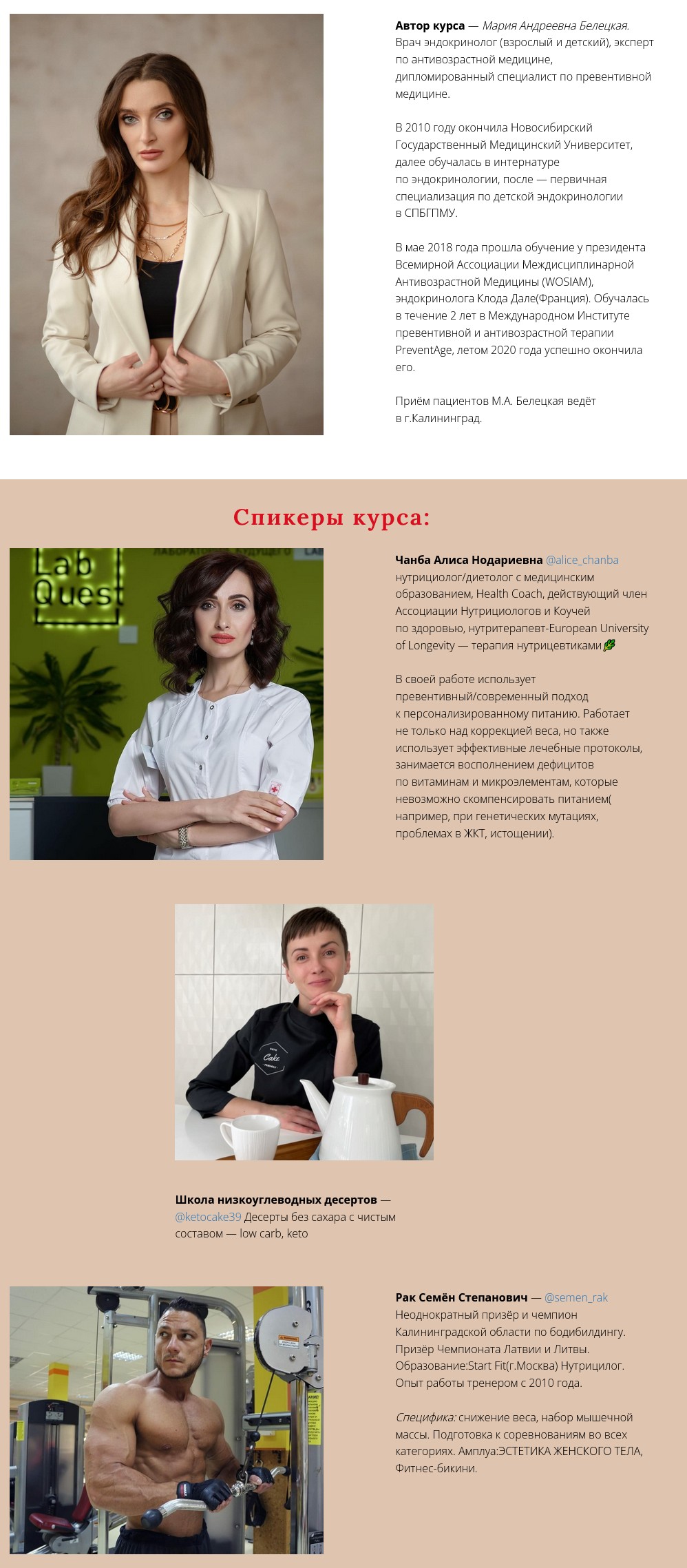screenshot-2022-02-14-at-16-42-41-https-mbeleckaya-ru-jpg.21960