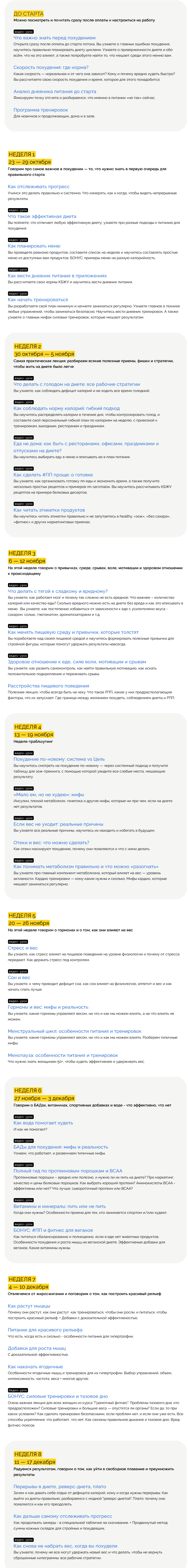 screenshot-2023-10-13-at-22-43-58-irina-brext-intensiv-gramotnogo-poxudenija-png.38910