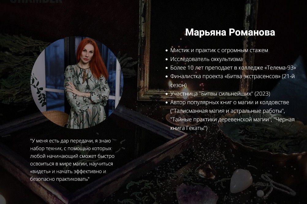 screenshot-2024-02-14-at-17-41-31-astralnaja-magija-jpg.45760