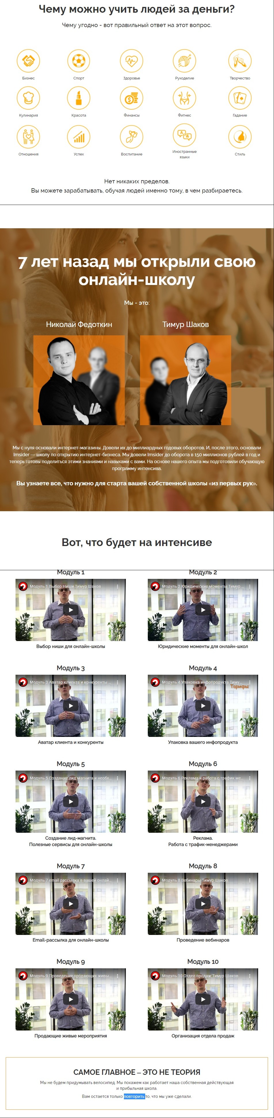 screenshot-lp-imsider-ru-2021-05-26-08_02_15-jpg.14344