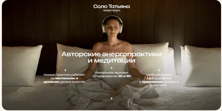 Соло1.PNG