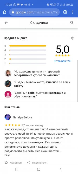 Screenshot_20210204-172605_Chrome.jpg